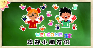 幼儿园欢迎主题的宣传设计素材