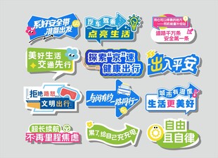 电动汽车充电 手举牌