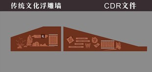 传统文化浮雕墙