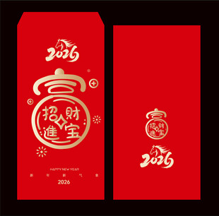 马年红包 