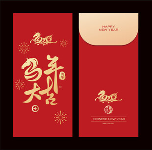 马年红包