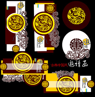 中式传统金色龙纹图案设计
