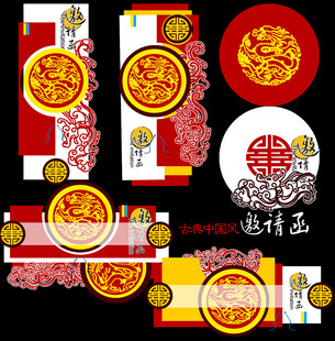 中式传统包装设计