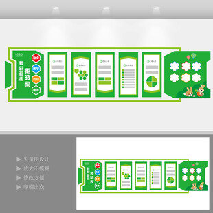企业班组文化墙工地班组