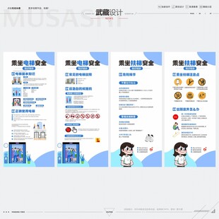 藏电梯安全知识培训