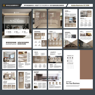 装饰公司宣传册