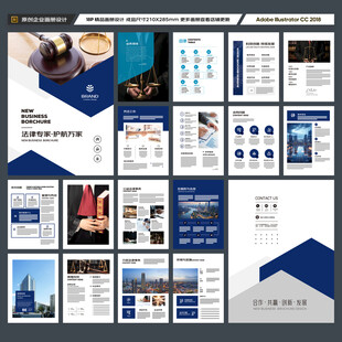 简约律师事务所画册