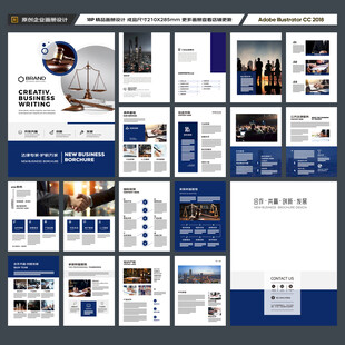 律师事务所宣传册