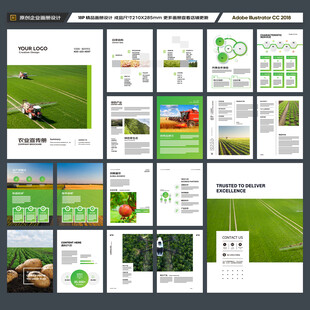 农产品画册