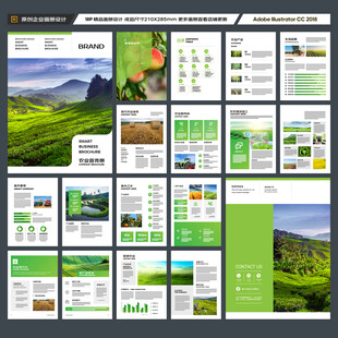 农业合作社画册