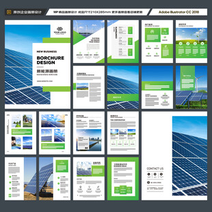绿色环保宣传册