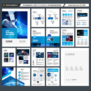 科技企业画册