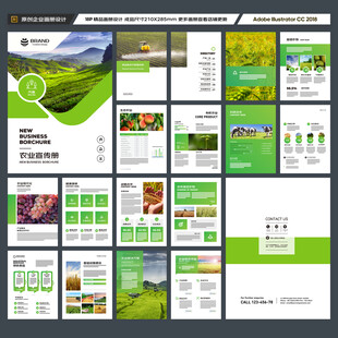 农业画册