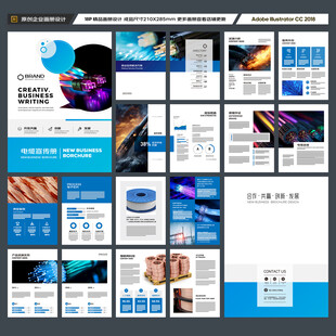 电力电缆宣传册