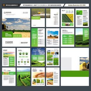 农业合作社画册