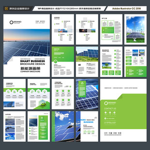 绿色环保宣传册