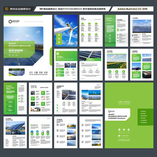 绿色环保宣传册