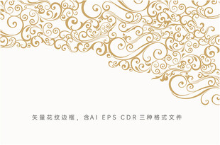 花纹底纹边框矢量