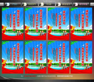 河道采砂整治宣传标语