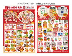 热辣火锅节海报 DM单 