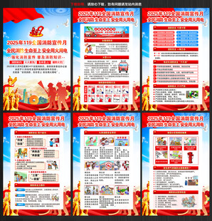 2025年消防宣传月