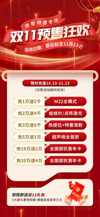 双11狂欢优惠活动清单