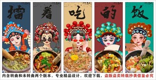 国潮擂椒拌饭装饰画背景墙