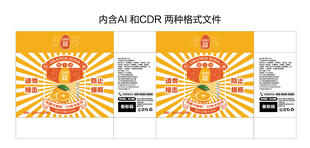 橙子外箱