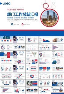 人力资源年中总结工作总结PPT