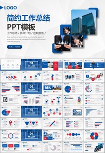 人力资源年中总结工作总结PPT