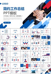 人力资源年中总结工作总结PPT