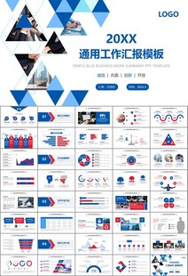 人力资源年中总结工作总结PPT