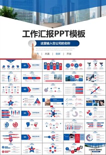 人力资源年中总结工作总结PPT