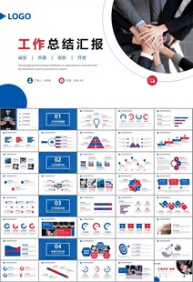 人力资源年中总结工作总结PPT