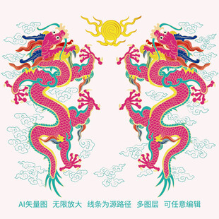 纳福双龙戏珠龙纹升龙线描龙标签