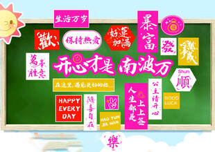 正能量生活态度宣传类的设计图