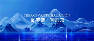 高端蓝色科技背景