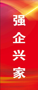 超好看的红色会议背景