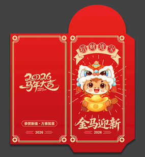 马年红包
