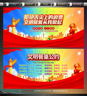 珍惜粮食反对浪费