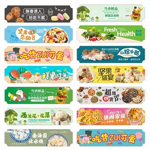 超市通道区域品类吊旗