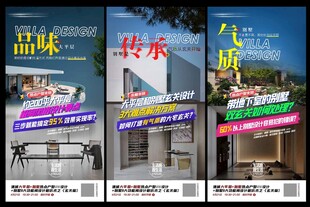 别墅装修玄关价值点直播宣传海报