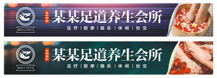 足疗门头