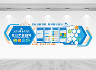 企业文化园地