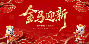 大气马年创意海报设计