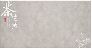 茶叶礼盒水墨风格生活意境图
