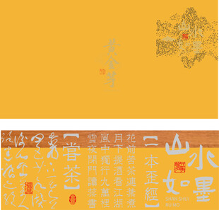 茶叶礼盒中式古典艺术装饰图案