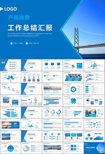 桥梁大河城市工程建筑规划ppt