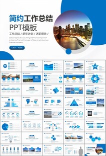 桥梁大河城市工程建筑规划ppt