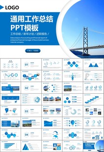 桥梁大河城市工程建筑规划ppt